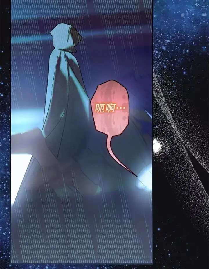 漫画《契约皇后的女儿》75.梦第28张图