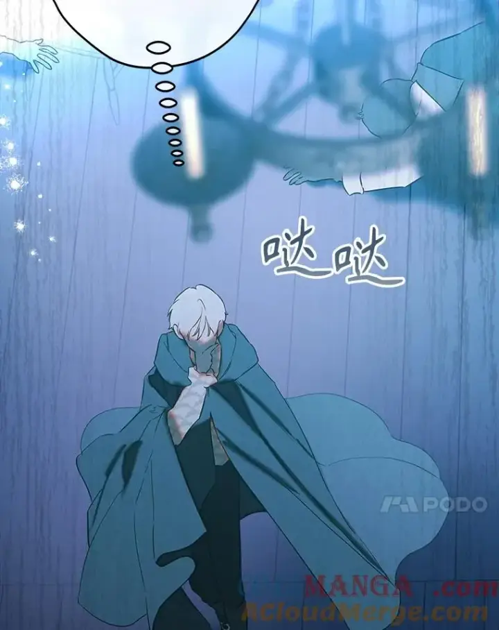 漫画《契约皇后的女儿》75.梦第33张图