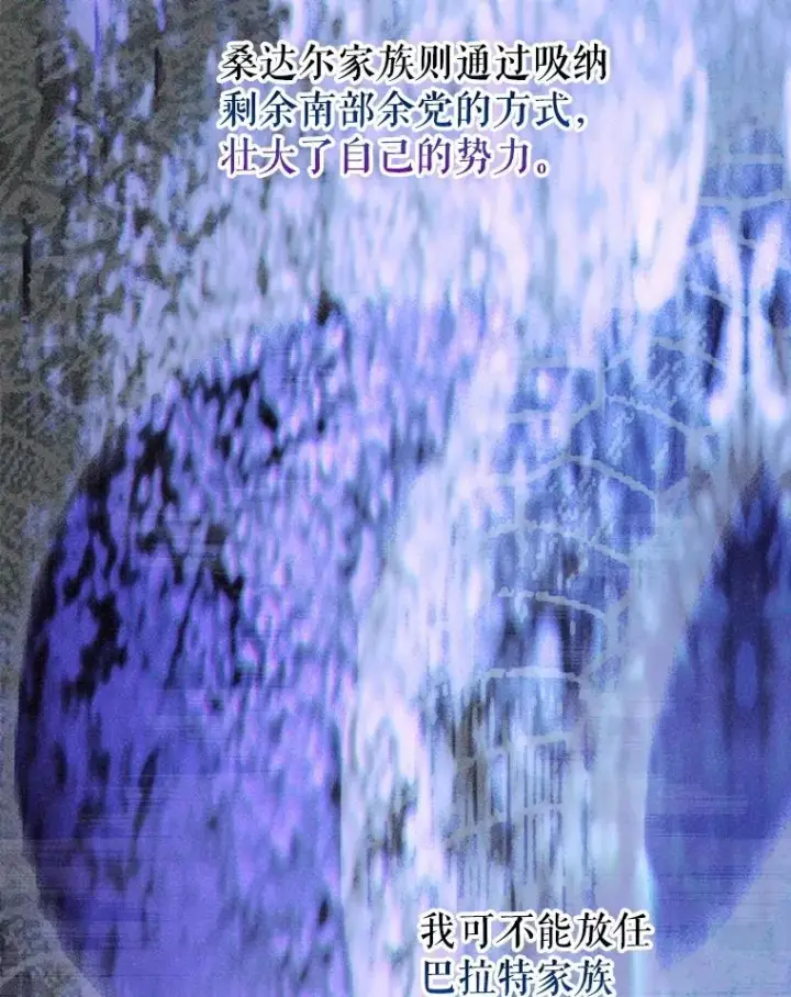 漫画《契约皇后的女儿》75.梦第36张图