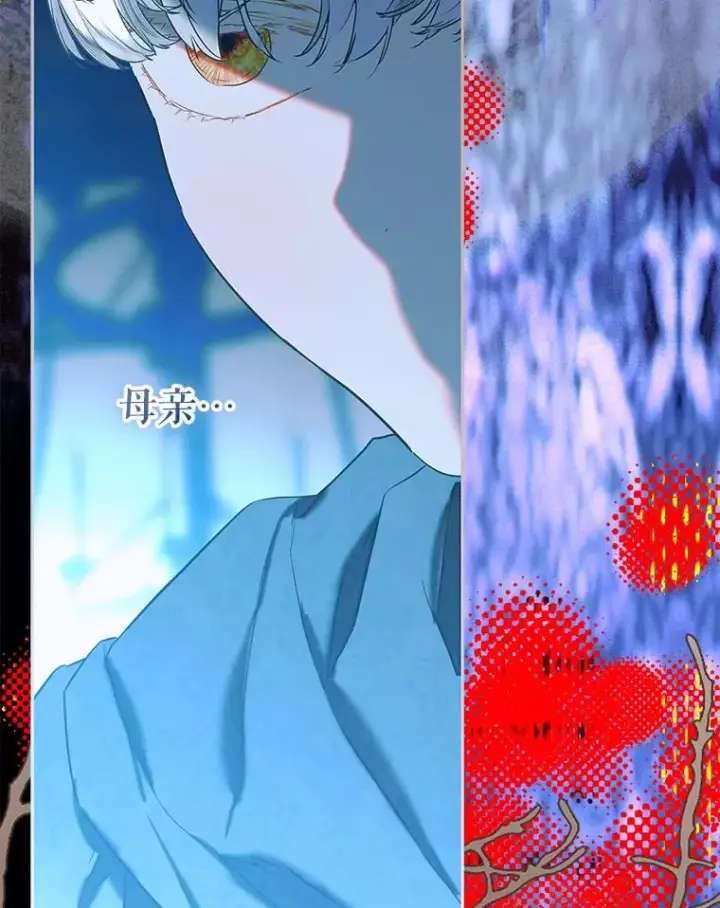 漫画《契约皇后的女儿》75.梦第38张图