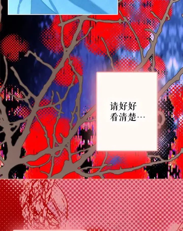 漫画《契约皇后的女儿》75.梦第39张图