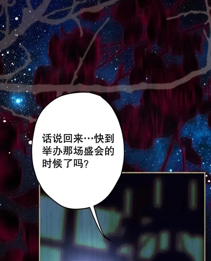 漫画《契约皇后的女儿》75.梦第43张图
