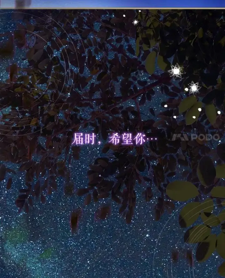 漫画《契约皇后的女儿》75.梦第47张图