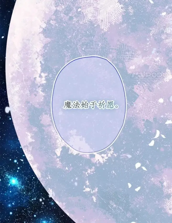 漫画《契约皇后的女儿》75.梦第54张图