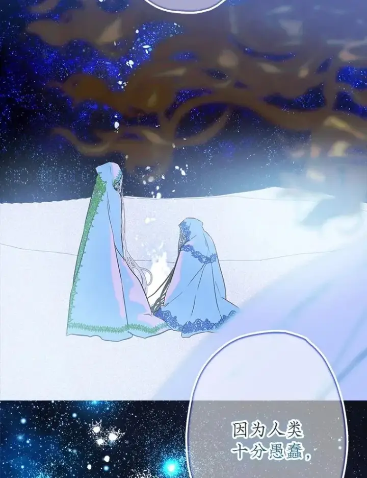 漫画《契约皇后的女儿》75.梦第58张图