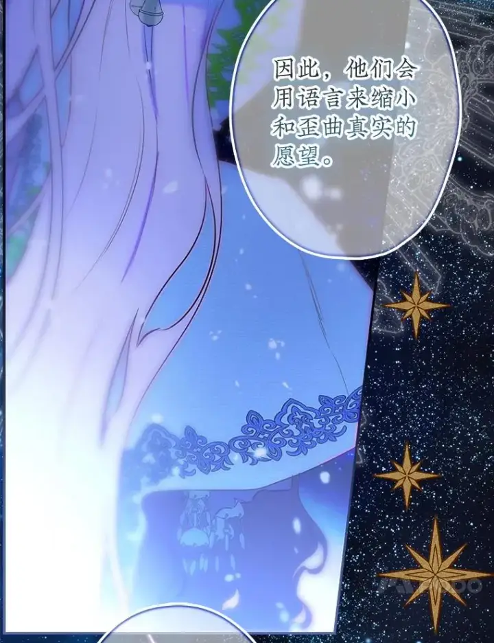 漫画《契约皇后的女儿》75.梦第60张图