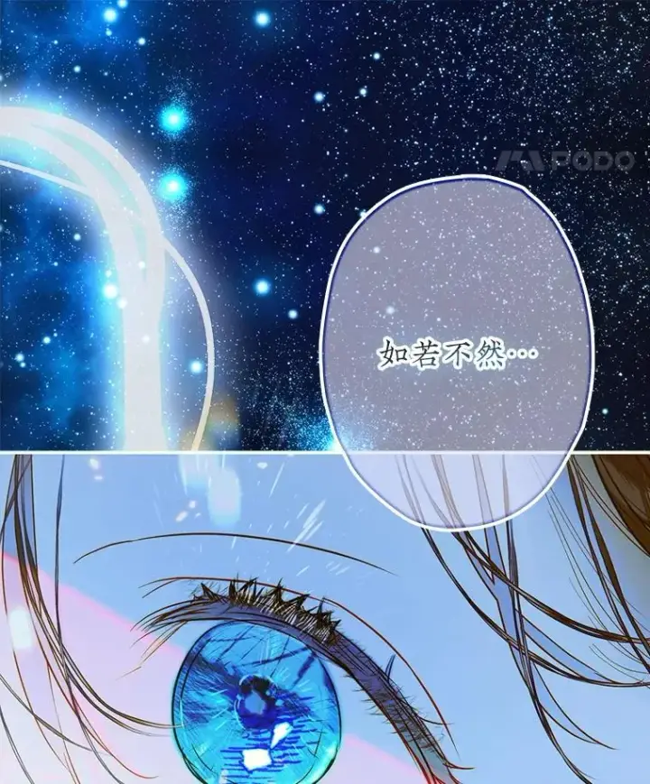 漫画《契约皇后的女儿》75.梦第64张图