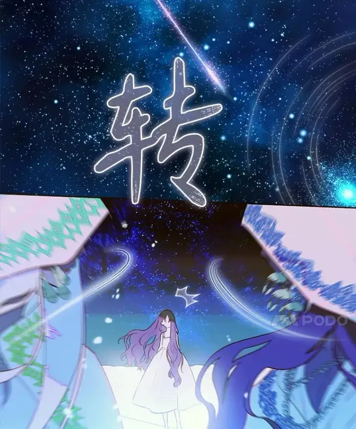 漫画《契约皇后的女儿》75.梦第67张图