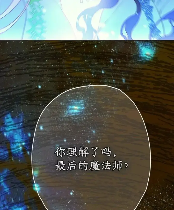 漫画《契约皇后的女儿》75.梦第68张图