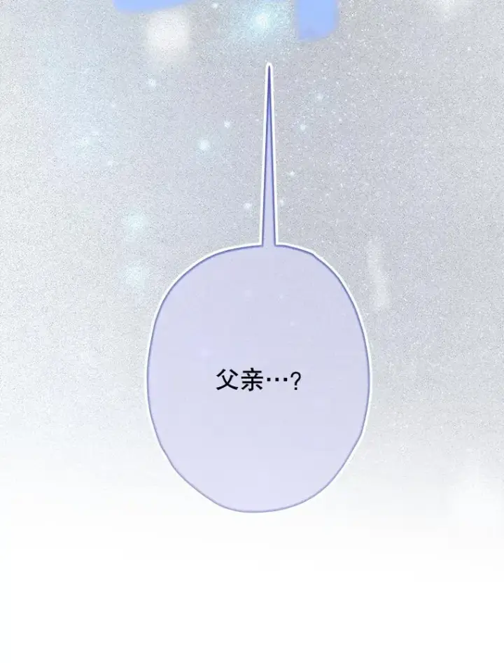 漫画《契约皇后的女儿》75.梦第80张图