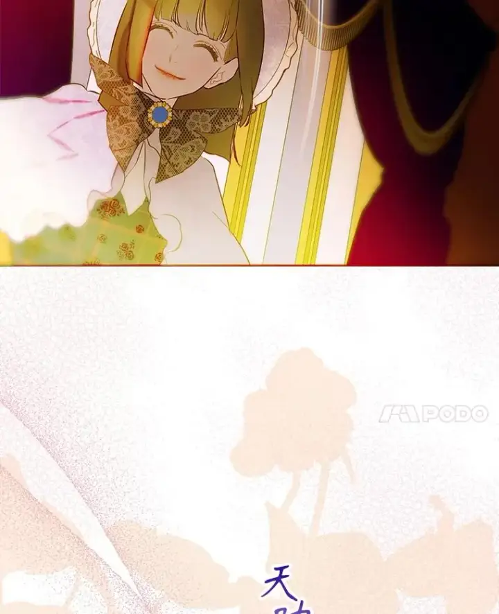 漫画《契约皇后的女儿》75.梦第84张图