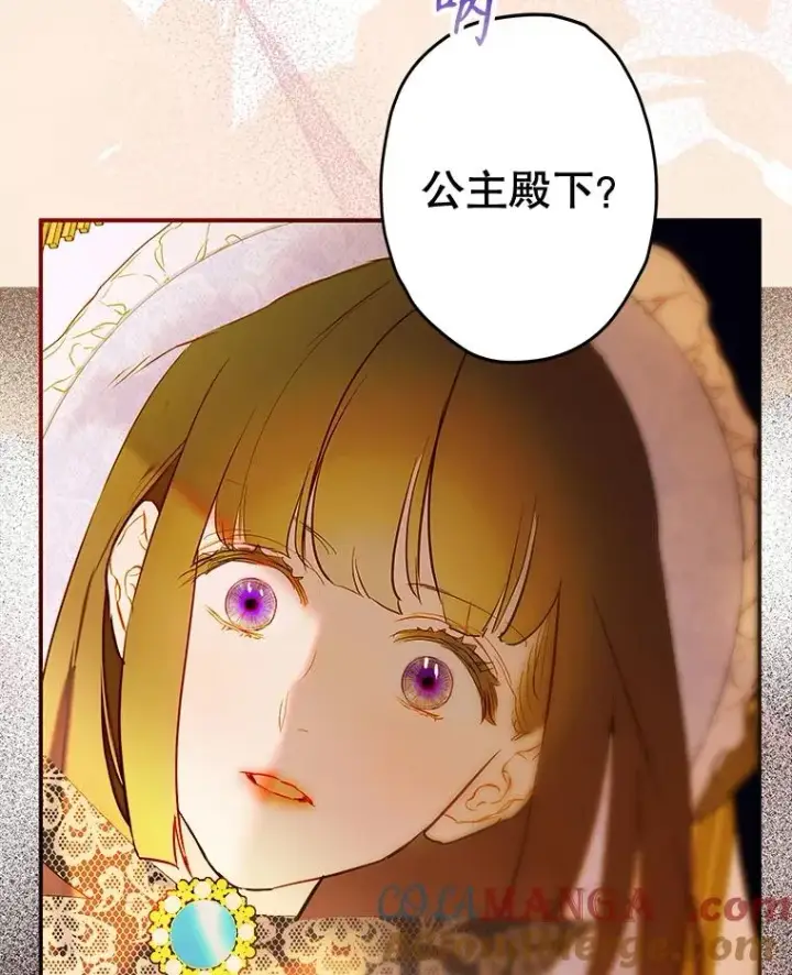 漫画《契约皇后的女儿》75.梦第85张图