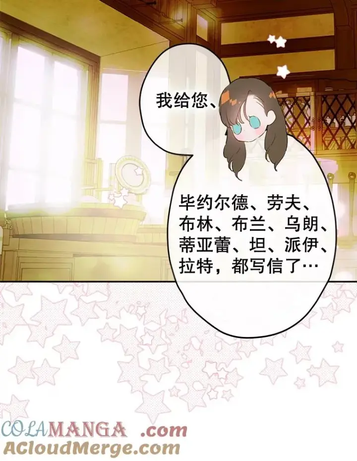 漫画《契约皇后的女儿》75.梦第9张图