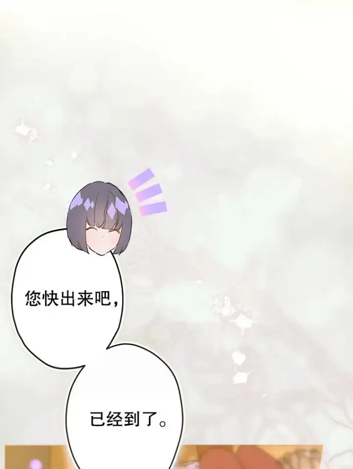 漫画《契约皇后的女儿》75.梦第90张图