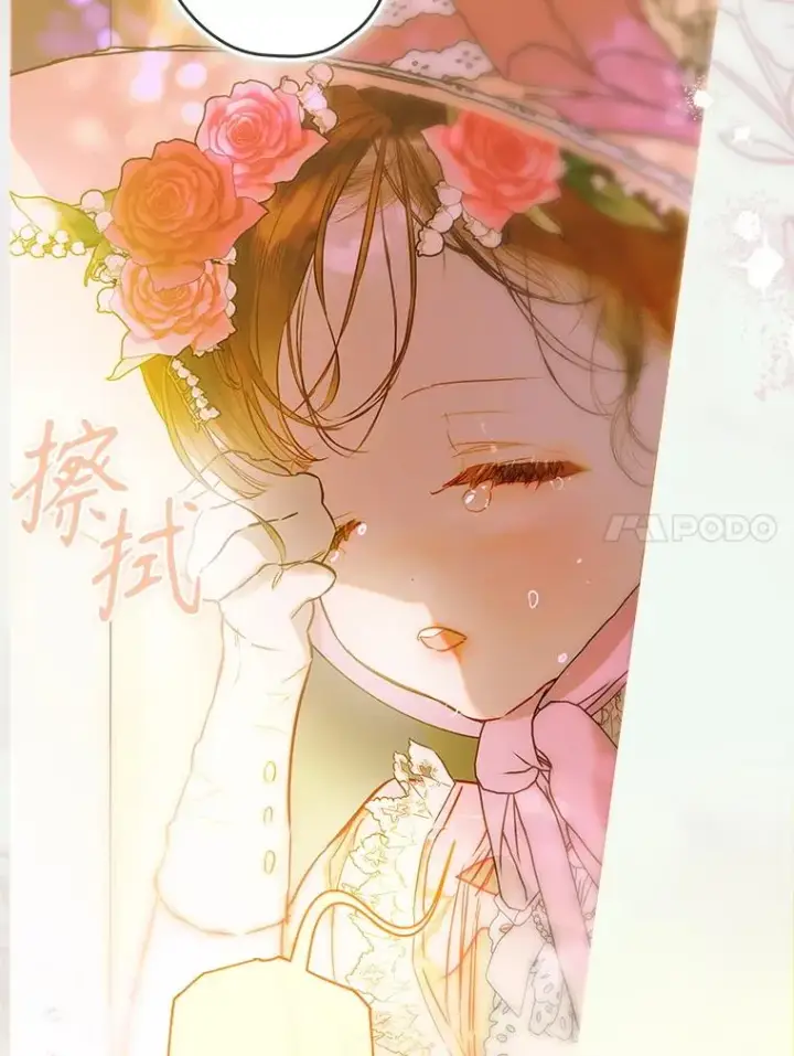 漫画《契约皇后的女儿》75.梦第91张图