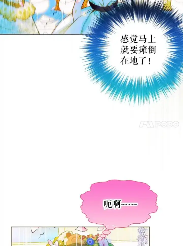 漫画《契约皇后的女儿》6.成为公主第10张图