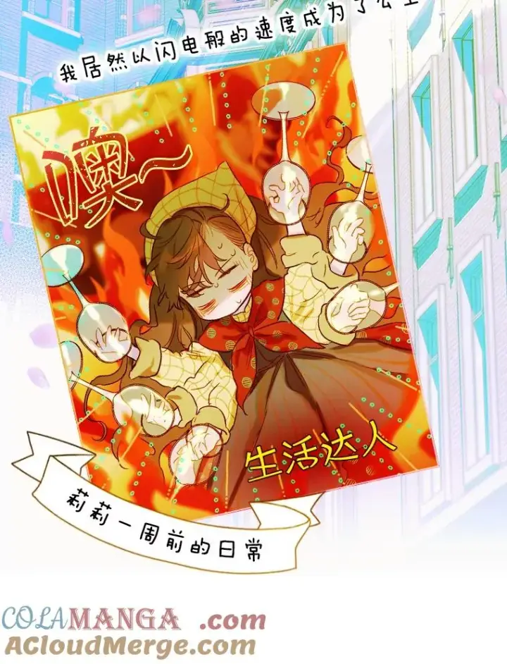 漫画《契约皇后的女儿》6.成为公主第101张图