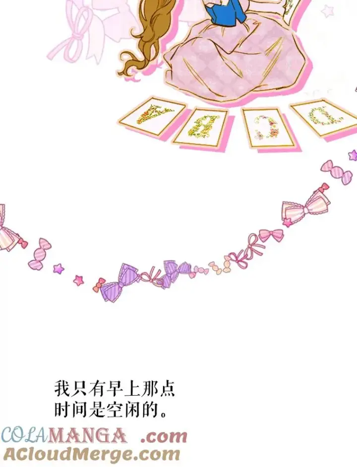 漫画《契约皇后的女儿》6.成为公主第105张图