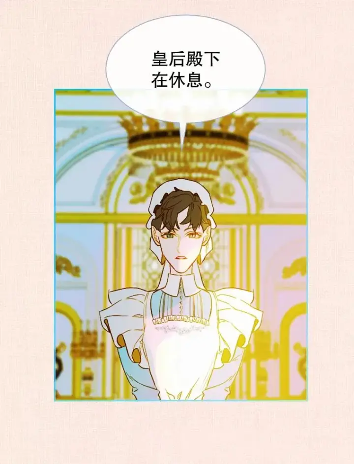 漫画《契约皇后的女儿》6.成为公主第107张图