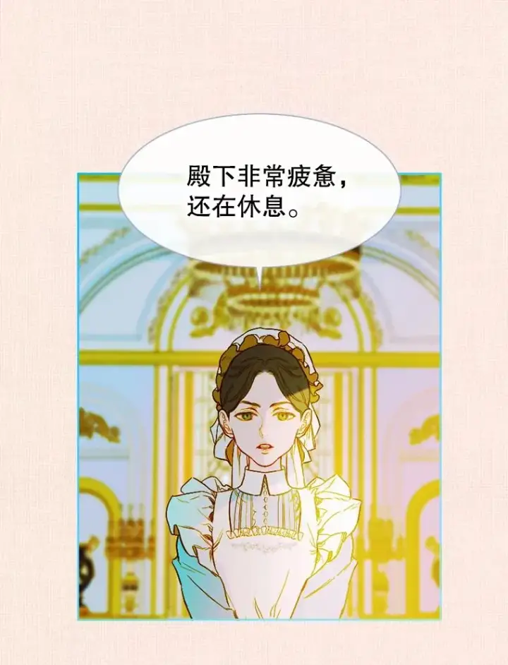 漫画《契约皇后的女儿》6.成为公主第108张图