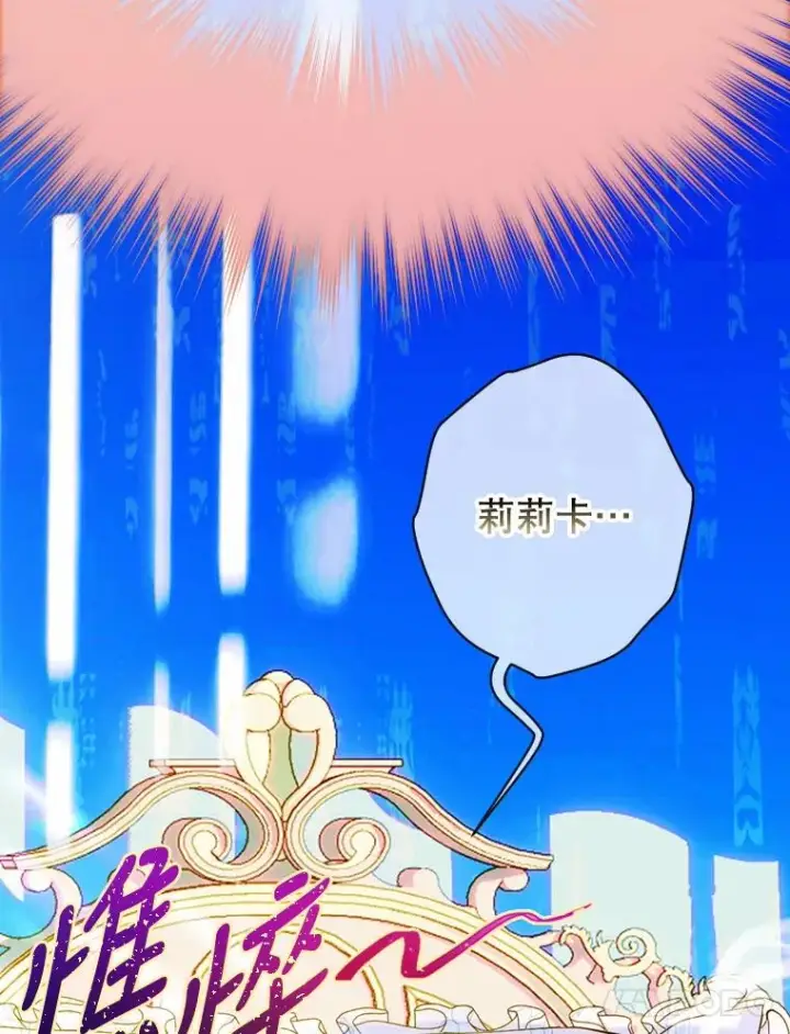 漫画《契约皇后的女儿》6.成为公主第116张图