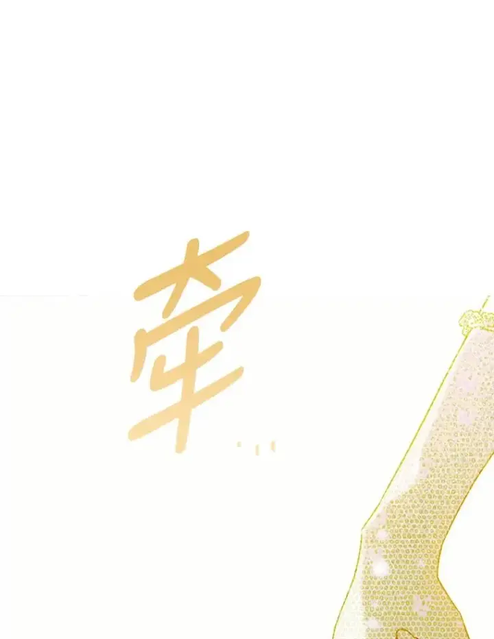 漫画《契约皇后的女儿》6.成为公主第12张图
