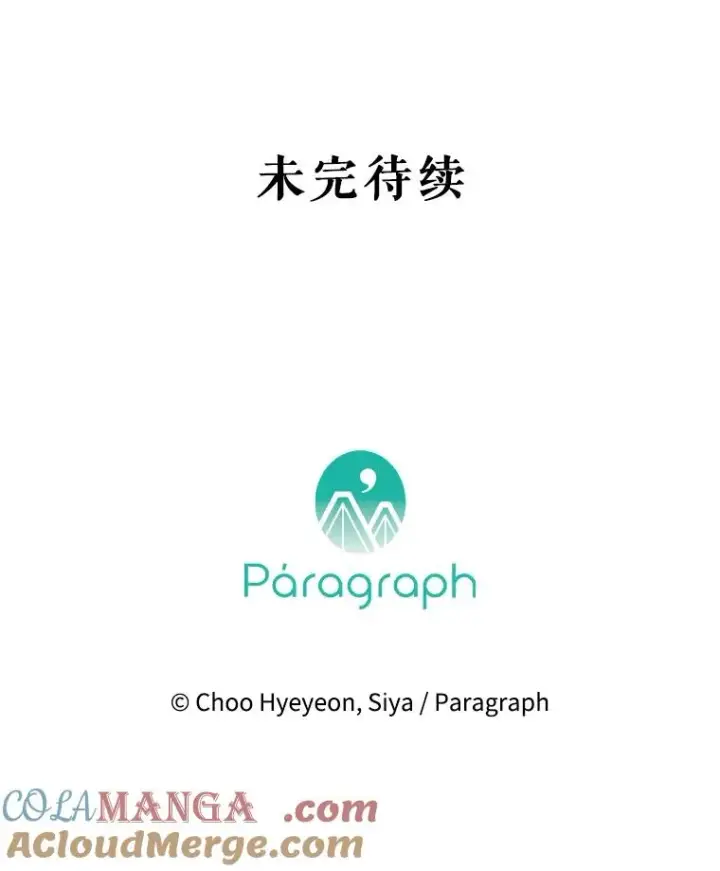 漫画《契约皇后的女儿》6.成为公主第121张图