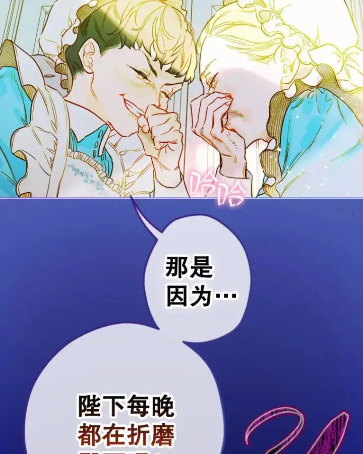 漫画《契约皇后的女儿》6.成为公主第123张图