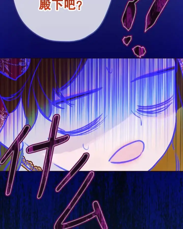 漫画《契约皇后的女儿》6.成为公主第124张图