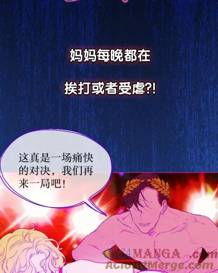 漫画《契约皇后的女儿》6.成为公主第125张图