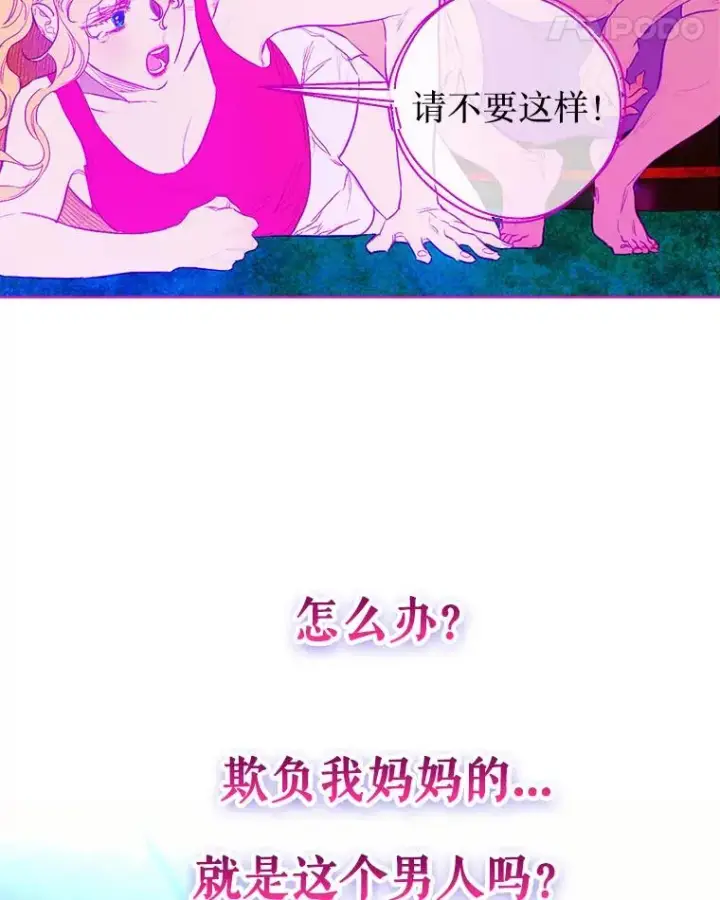 漫画《契约皇后的女儿》6.成为公主第126张图