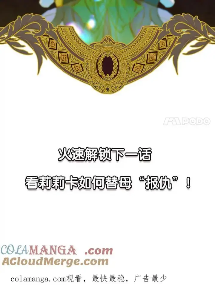 漫画《契约皇后的女儿》6.成为公主第129张图