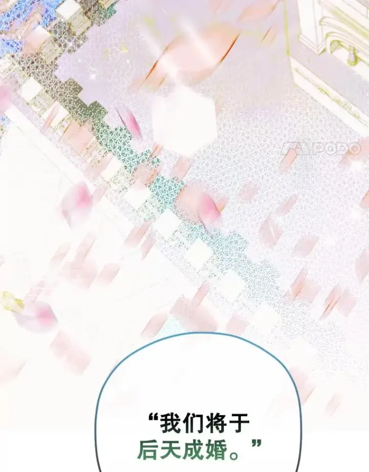 漫画《契约皇后的女儿》6.成为公主第24张图