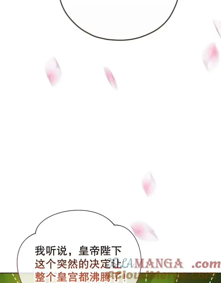 漫画《契约皇后的女儿》6.成为公主第25张图