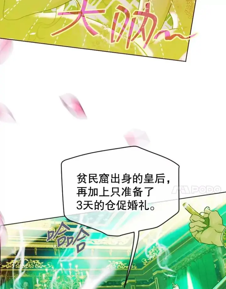 漫画《契约皇后的女儿》6.成为公主第27张图