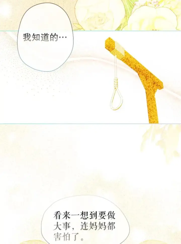漫画《契约皇后的女儿》6.成为公主第3张图