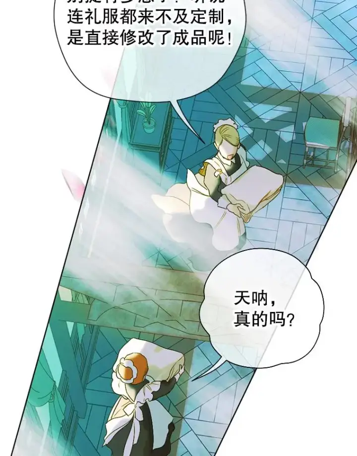漫画《契约皇后的女儿》6.成为公主第32张图