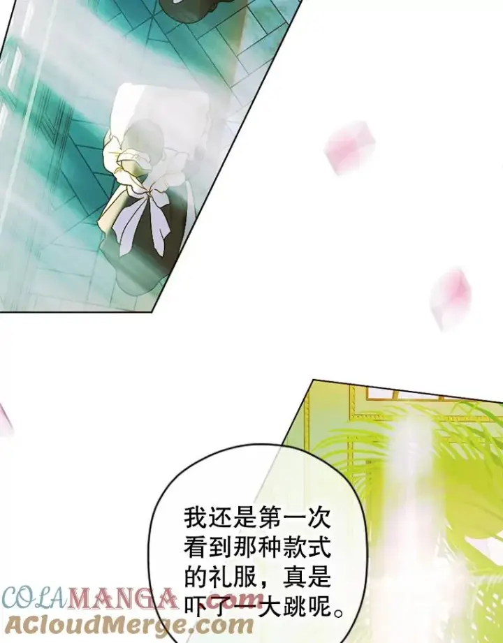 漫画《契约皇后的女儿》6.成为公主第33张图