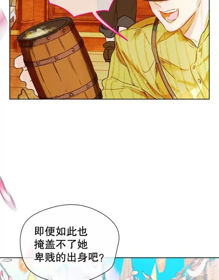 漫画《契约皇后的女儿》6.成为公主第39张图