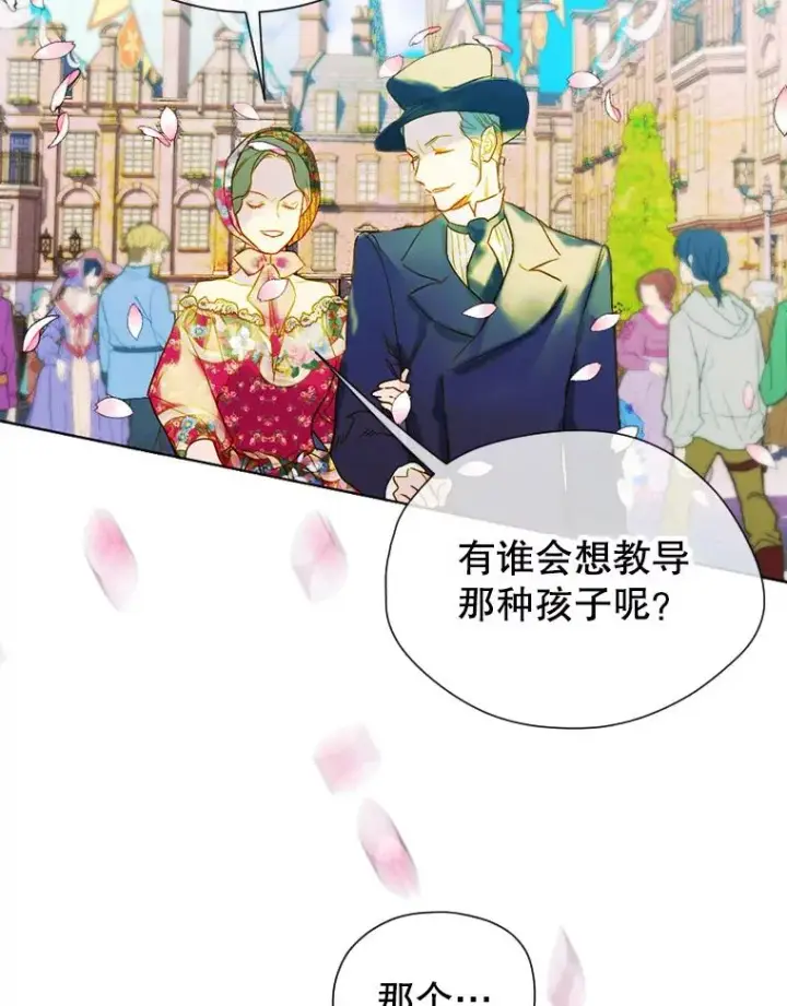 漫画《契约皇后的女儿》6.成为公主第40张图