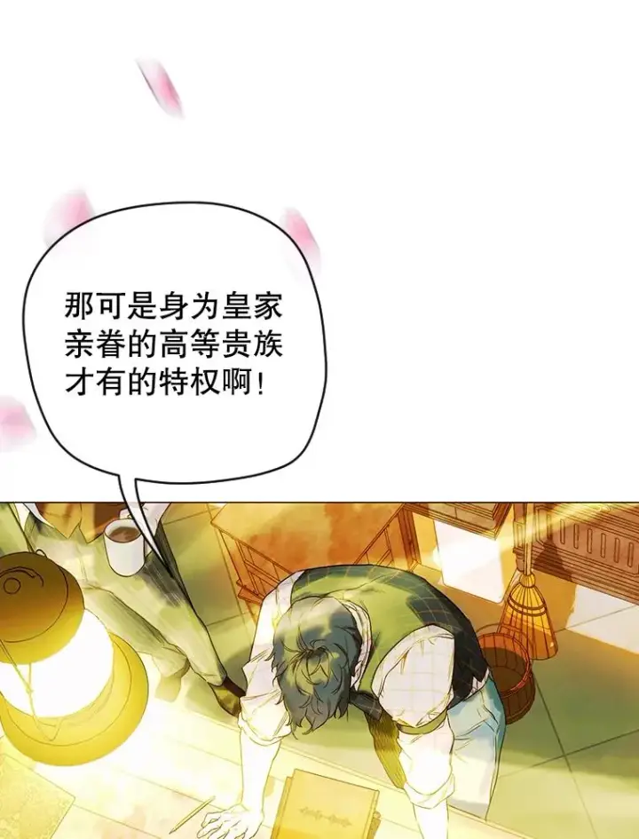 漫画《契约皇后的女儿》6.成为公主第42张图