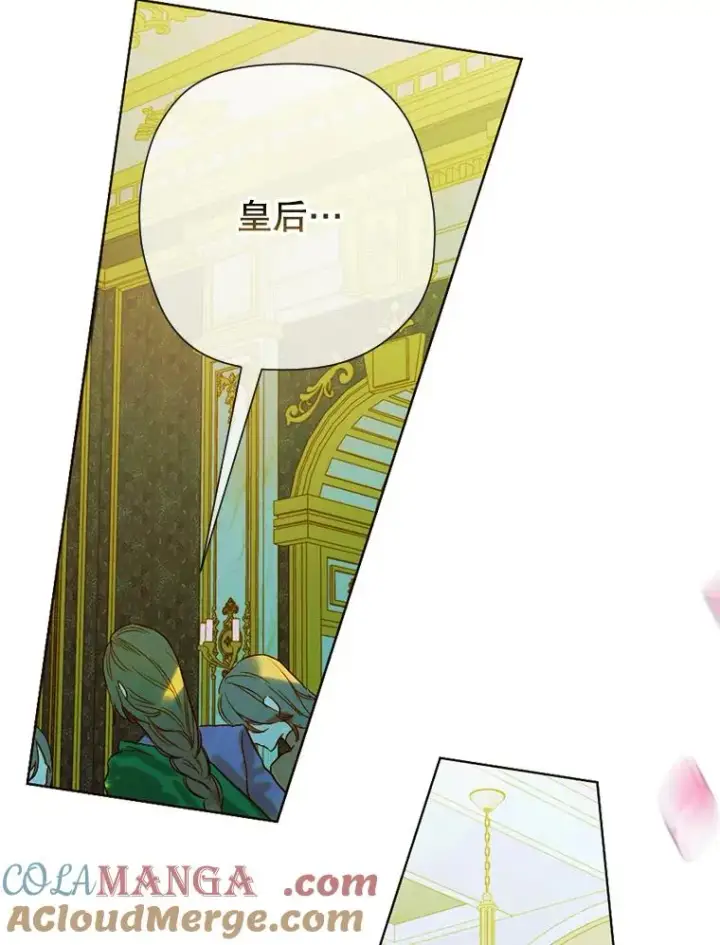 漫画《契约皇后的女儿》6.成为公主第49张图