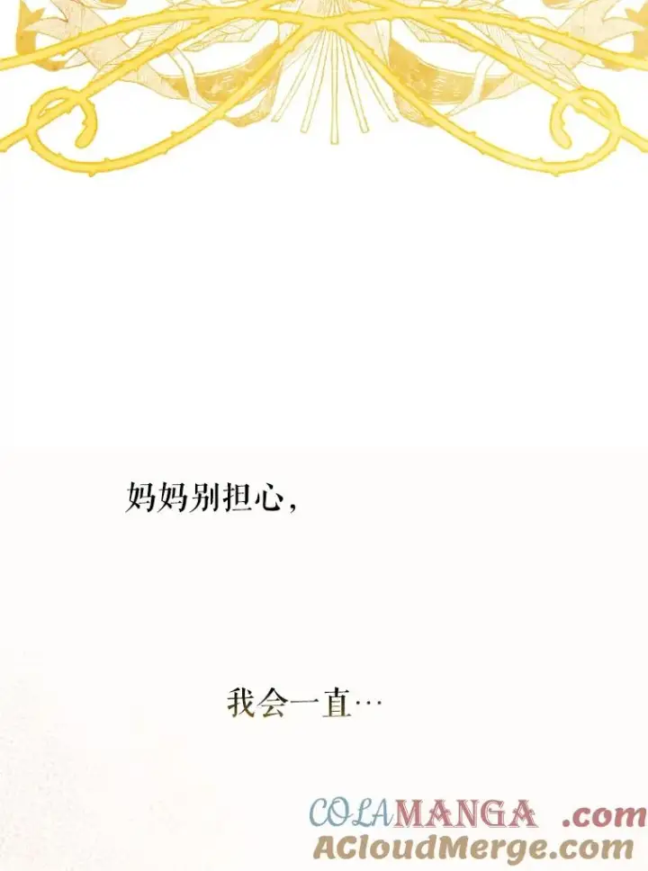 漫画《契约皇后的女儿》6.成为公主第5张图