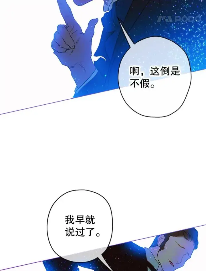 漫画《契约皇后的女儿》6.成为公主第54张图
