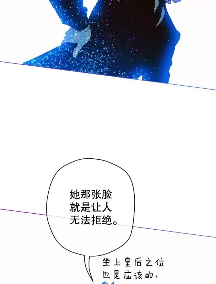 漫画《契约皇后的女儿》6.成为公主第55张图