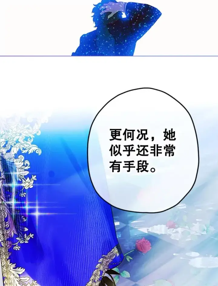 漫画《契约皇后的女儿》6.成为公主第56张图