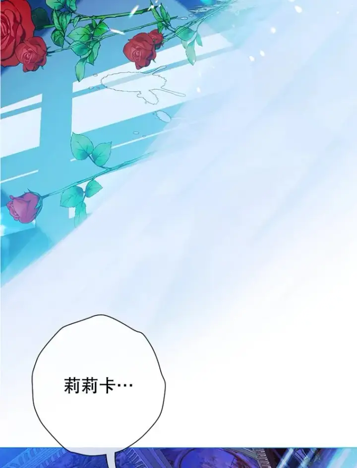 漫画《契约皇后的女儿》6.成为公主第58张图