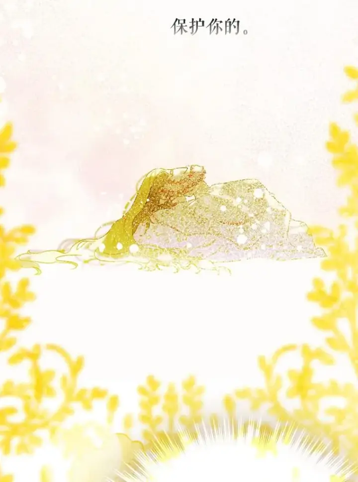 漫画《契约皇后的女儿》6.成为公主第6张图