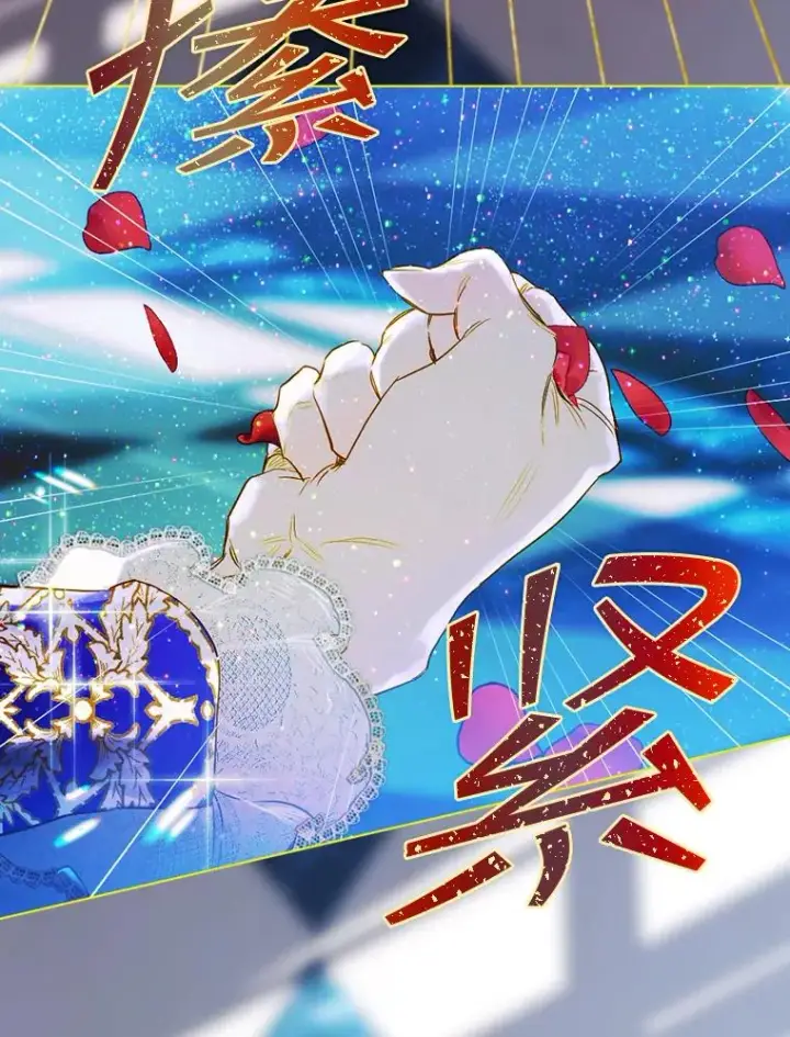 漫画《契约皇后的女儿》6.成为公主第62张图