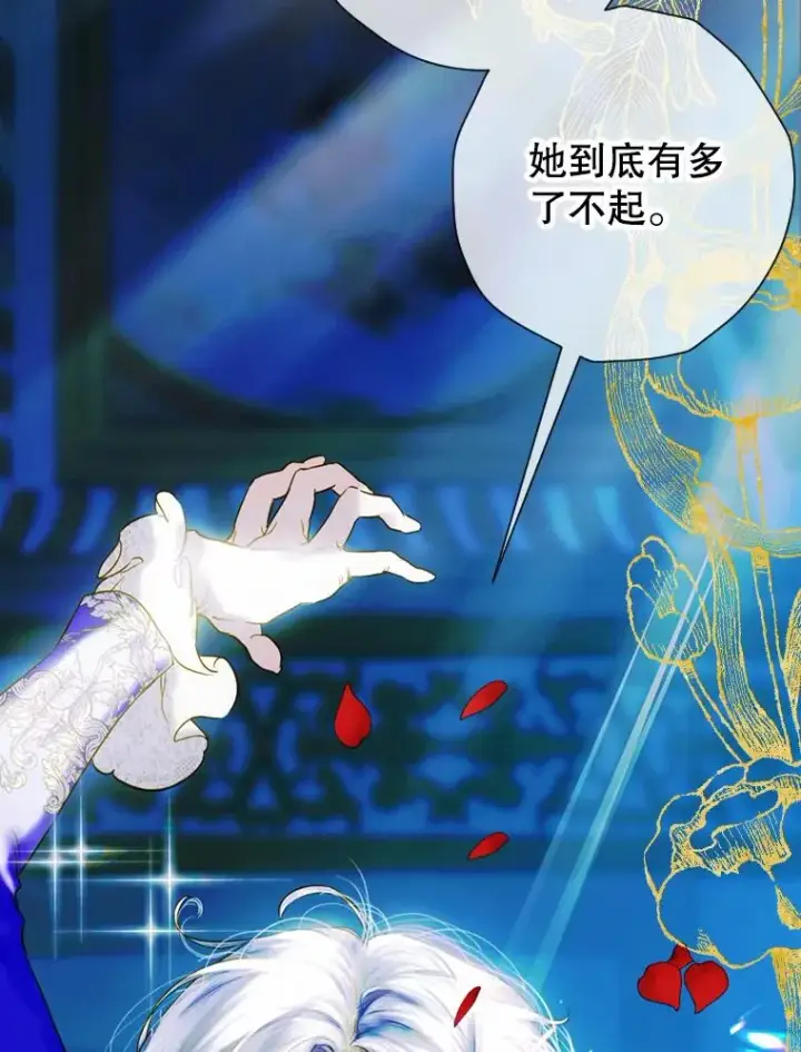 漫画《契约皇后的女儿》6.成为公主第68张图